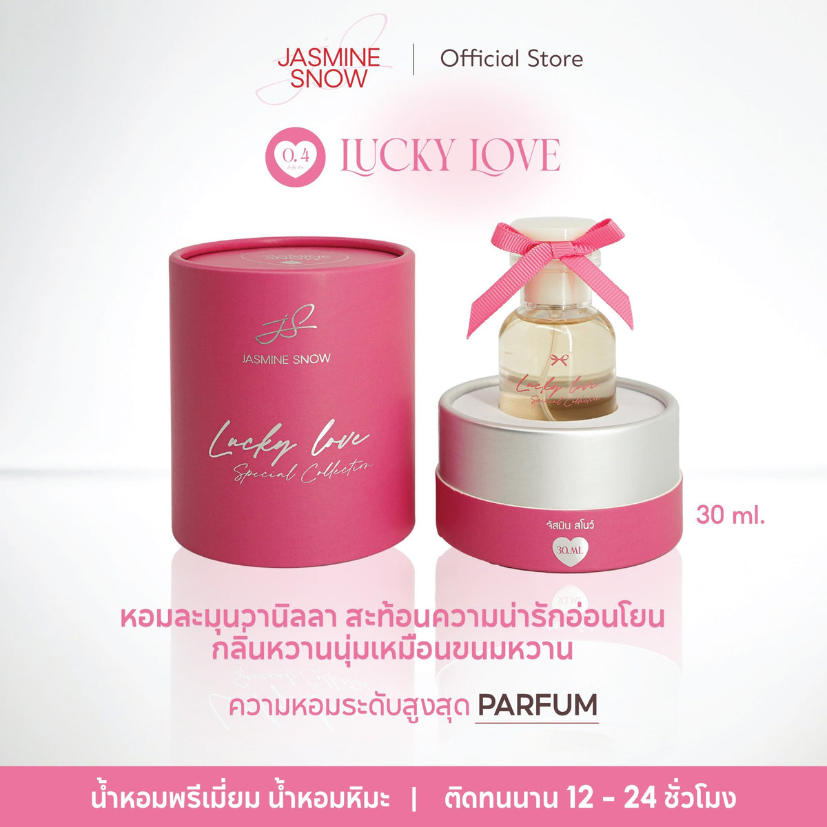 Lucky Love