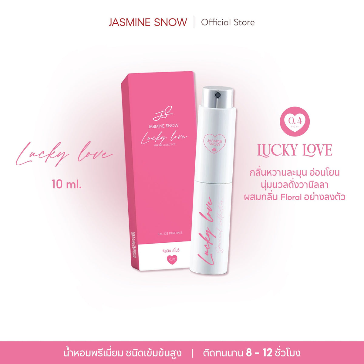 Lucky Love